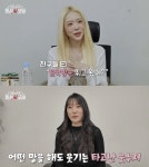 ‘돌싱N모솔’ 고윤정 닮은 돌싱녀에…모솔남들 설렘 폭발