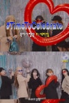 “두산 승리도 축하해” 르세라핌, 파격적인 팬 소통