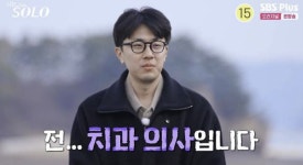 ‘나는 솔로’ 31기 옥순 뒷담 논란…영호 치과 리뷰 창까지 ‘불똥’