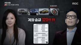 “MC몽 차가원 불륜·도박 관심 無, 세탁소·청소 이모 돈부터 줘라”…‘연예계 장영자’ 사태에 들끓는 공분 [스경연예연구소]