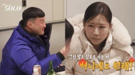 32기 영철, 첫날부터 만취 주사→영자 만류에 발끈 “그런 말 함부로 하는 거 아냐”