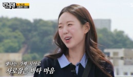 지예은, 바타 자랑 삼매경 “내 남친은 술도 안 해” (런닝맨)