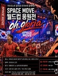 찰리정스킨독스 | 월드컵 응원가 만든 찰리정 “‘국대’ 뿐 아니라 힘든 ‘국민’에게 보내는 응원 메시지”[이사람]