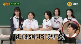 JTBC ‘아는 형님’ 오늘(4일) 결방…월드컵 골 모음 편성