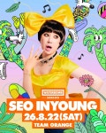 서인영, 워터 페스티벌 ‘워터밤(WATERBOMB)’ 무대 오른다!
