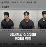 “온 집안이 피바다” 경산 20대 친구 살해 정재환 얼굴 공개…‘강약약강’ 가해자 잔혹성 (사건반장)