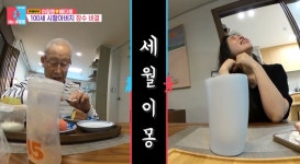 100세 이장원 할아버지의 장수 비결…채소주스·신문·일기 (동상이몽)