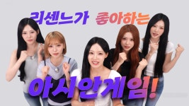 “나고 야~호” 리센느, ‘2026 아이치-나고야 AG’ 홍보 첫 콘텐츠 공개