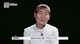 ‘스레파’ 이연복·김미령·이성훈·최상현 3라운드 직행…김민성 ‘스타패스’ 극적 생존, 패자부활전까지