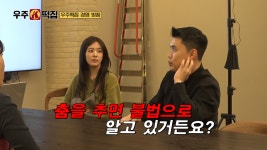 ‘우주떡집’ 4인방, “음식점에서 춤추면 불법” 소식에 “밖에서 추는 건요?”