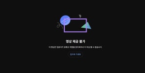 ‘증조부 친일 이력 논란’ 하영, 광고계도 ‘손절’ 움직임…의류 이어 가전 광고도 비공개