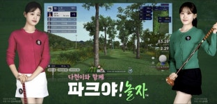 파크야, 국내 유일  이지펏(Easyputt)기술 공개… 스크린 파크골프의 새로운 경쟁력