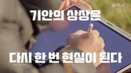 ‘대환장 기안장 2’ 이번에는 한겨울 눈 덮인 대관령이다