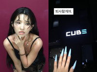 아이들 소연, 또 큐브 저격···“퇴사할게여” 선언