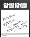 ‘암살자(들)’ 역사 왜곡 논란, 이영애에게 불똥…SNS ‘악플’ 쇄도