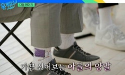 임진모, 뇌종양 투병 끝 먼저 간 아들 향한 그리움…아들 양말 신고 ‘유퀴즈’ 출연
