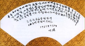 박사 출신 준 인간문화재 양승희의 열정적인 삶