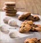 [초보요리 도전기]⑦내 생애 첫번째 쿠키