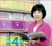 엄마의 마음으로 지도하는 켈스영어랩스쿨 유윤정 원장