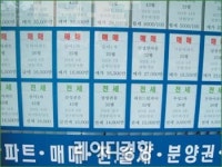 [이것이 부동산이다]뉴타운 투자, 이 점만은 알아두자