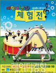 주부공감 백배! 엄마들이 선택한 맘스 브랜드 Mom‘s Brand