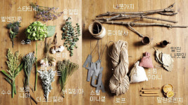 [플라워 스타일링]Dry Flower