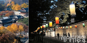 가깝고 운치 있고 멋들어진 도심 나들이…고궁에서 느끼는 가을
