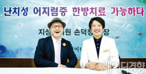 [오헨리 원장의 방문 좌담회]난치성 어지럼증의 한방 치료법