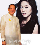 필리핀 대통령과 열애 중인 그레이스 리는 누구?