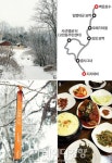 [함께 걷는 길]산과 호수, 옛이야기를 만나다