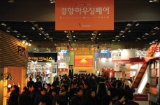 2014 경향하우징페어 건축에 바라는 꿈을 보다