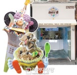 시원 달콤~ 카페 아이스크림 열전