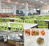 저렴하고 맛있는 구내식당을 찾아서