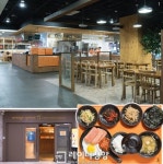 저렴하고 맛있는 구내식당을 찾아서