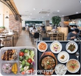 저렴하고 맛있는 구내식당을 찾아서