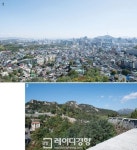 서울 여행자 찰리 어셔와 함께한 인왕산성곽길