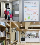 [주거협동조합]집과 이웃이 있어 행복한 마을 - 소행주