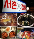 응답하라! 추억의 가게
