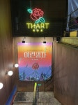생텍쥐페리재단 ‘어린왕자’ 쓰지 마! 무슨 일?
