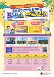 헌혈하고 바캉스 ‘헌캉스’ 가요