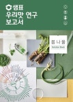 MZ ‘펀슈머’ 위한 브랜드에 ‘콘텐츠’ 더하는 시대