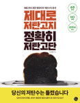 ‘한입에 쏙’ 색다르게 먹는 다이어트 식단 [저탄수 레시피]