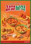 카페에서 떡볶이 포장이요…감성커피 분식 메뉴 개시