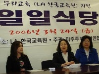 미주 주부클럽, 뿌리교육 지원 일일식당