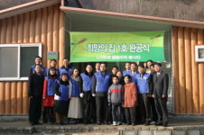 LG화재 ‘희망의 집짓기’ 나눔 봉사로 새해 노크