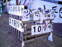 [르포] 코오롱 과천 본사 앞 노조 천막농성장