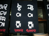 3400만원이면 나도 횟집사장 될수 있다