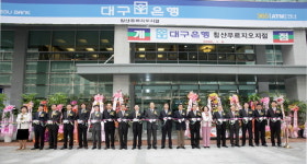 포파코침산지점 | 대구은행, 침산푸르지오지점 개점