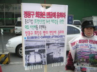[뉴스사진]현대차그룹 사옥앞의 1인시위
