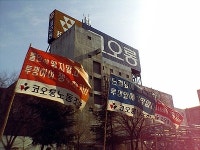 검찰, (주)코오롱 구미공장 압수수색
